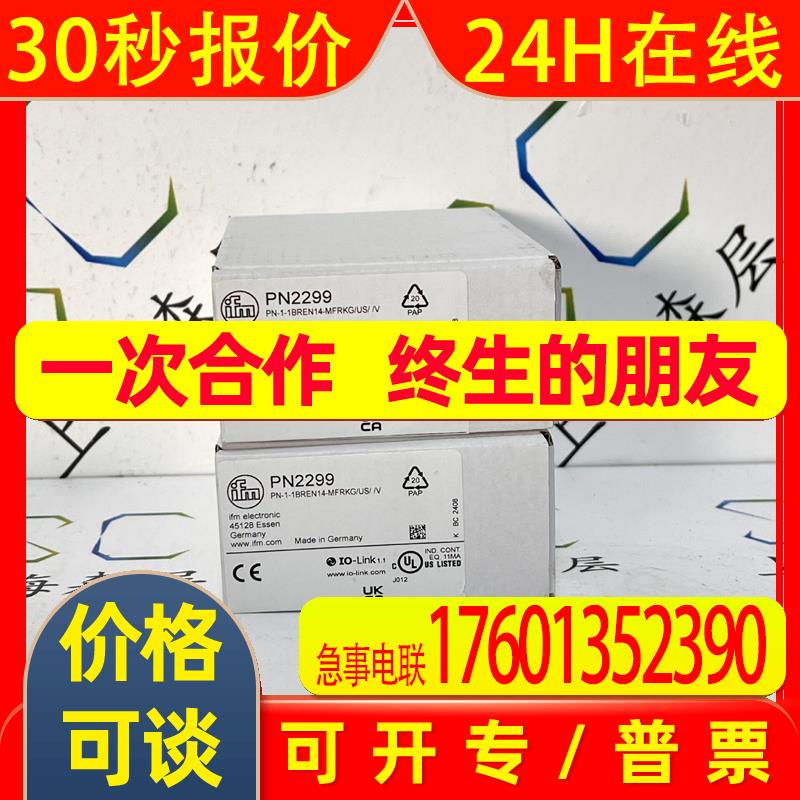 进口IFM易福门压力传感器PN2299上海森层大量优惠供应 - 实物图