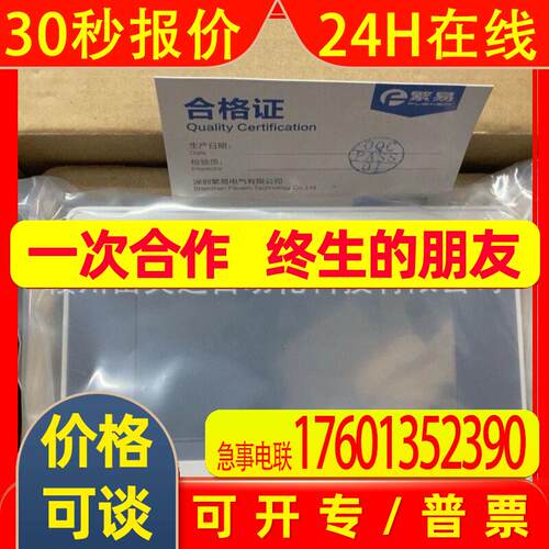 触摸屏FE3043H工控显示屏全新库存议价销