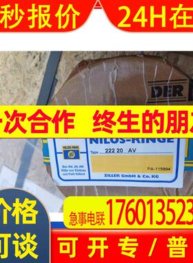 供应德国NILOS-RING金属密封22220AV