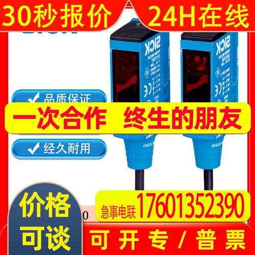 SICK西克W9系列WSE9M4-3P1130/1051911对射式光电传感器