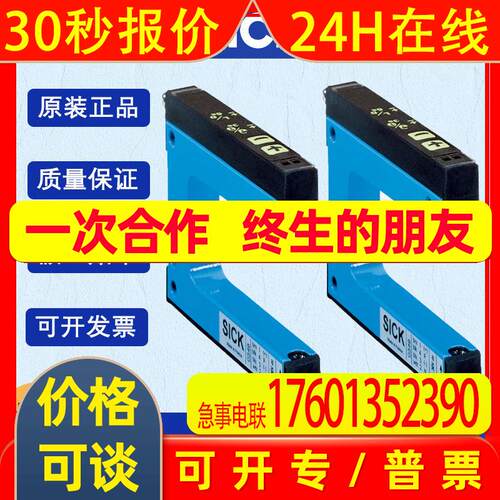 德国sick西克WF系列6028430/WF15-40B410槽形传感器原装