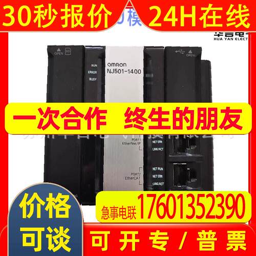供应  NJ CPU模块 NJ501-1400 订货号: NX010003C