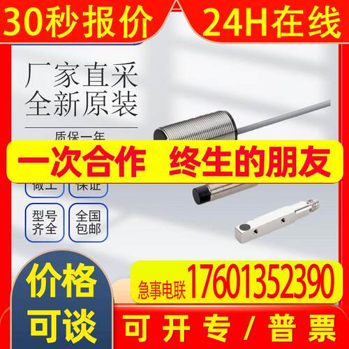 德国 德森克 IRB10NS-B3 传感器 全新原装