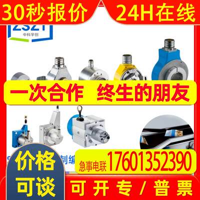 SICK西克DFS20A-B2D1Z000S08增量型编码器