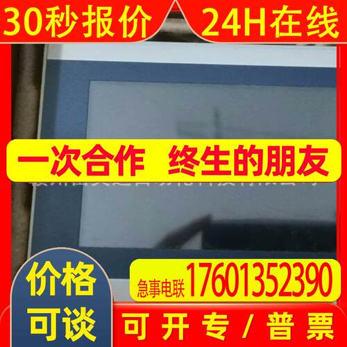 7寸触摸屏FE3370C工控显示屏全新库存议价销