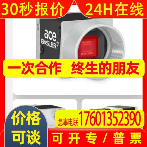 acA2000-340km  acA2000-340gc 巴斯勒工业相机全新优惠议价