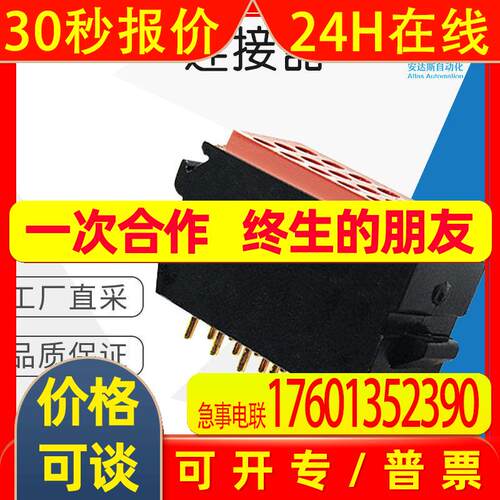 工厂直采 德国Amphenol 连接器 多型号可询价 1750 modules