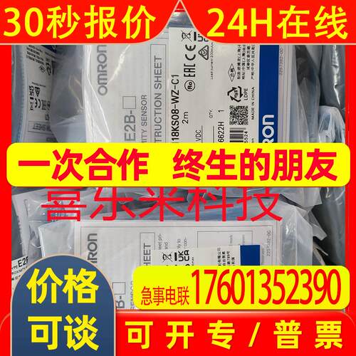 E2B-S08KS01-WP-C1/E2E-S05S12-WC-B1  接近传感器 全新