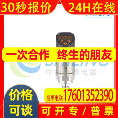 易福门IFM PN7570 PN7571 PN7593 PN7594 PN7592 PN7597