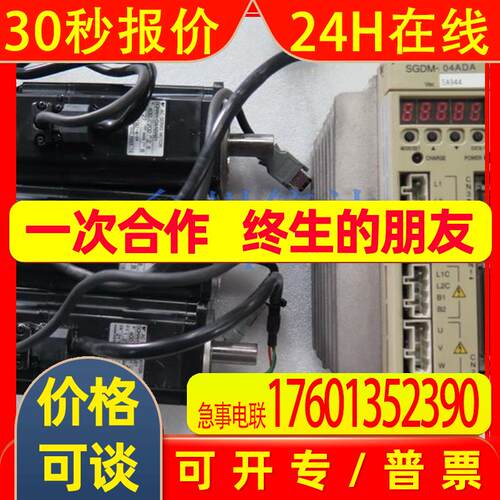 安川伺服电机SGMAH-04ABAB1 SGDM-04ADA相对式台州信达
