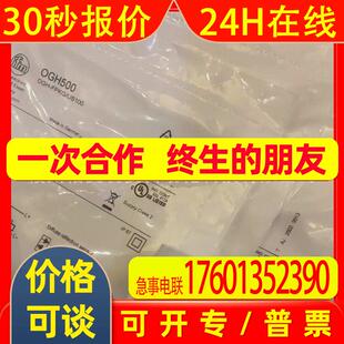 IFM易福门OGH500 OGP200 OGS301漫反射光电开关原装全新 议价