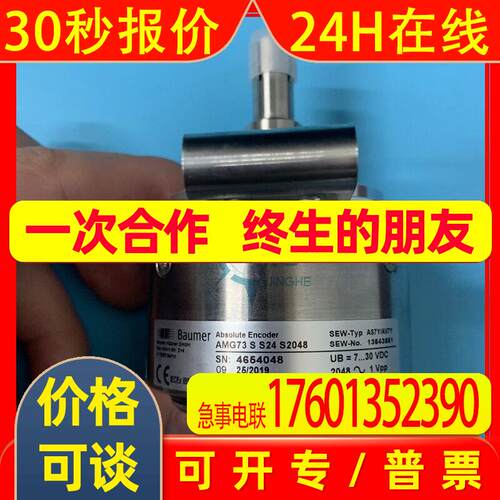 Baumer SEW编码器AS7Y/AV7Y AS7W/AV7W AMG73SS24S2048