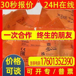 IFM易福门电感式接近开关IE5340上海森层供应