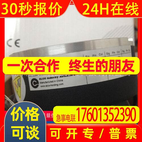 原装瑞士宜科ELCO编码器EB100P25-P4PR-1000 1000p/r编码器
