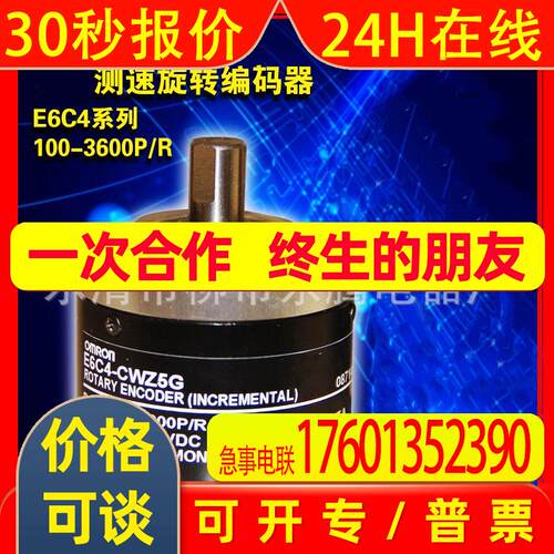 大量直销E6C4-CWZ5G 2000P/R 2000P 3000P 3600P 旋转编码器