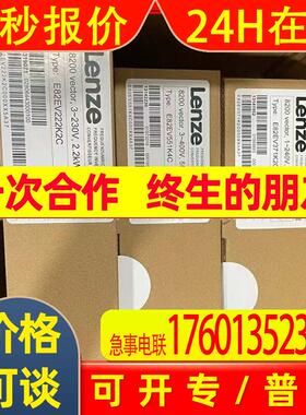 E82EV222K2C供应全新原装 伦茨LENZE 变频器库存优惠议价