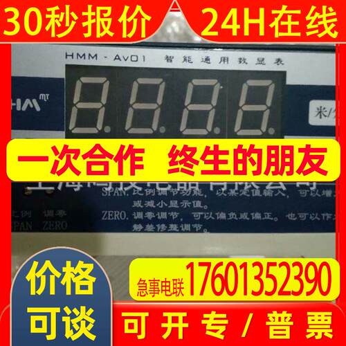 全新原装智能拉速表HMM-AV01/A-AC220V-0-10V 0-5M/min拍前询价