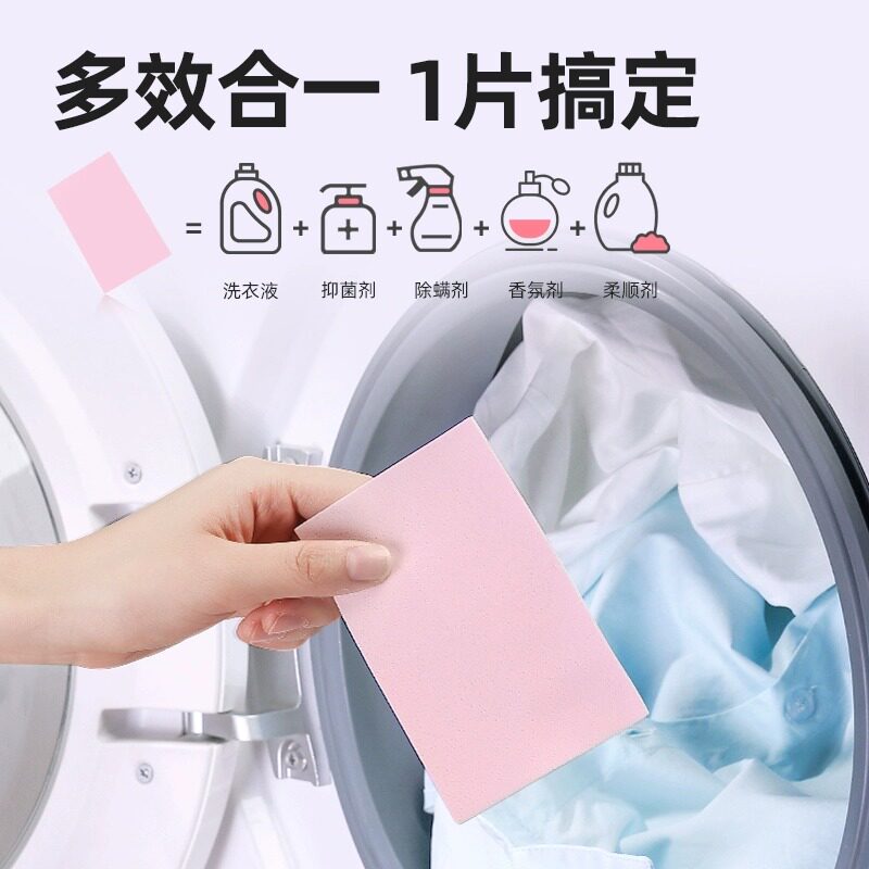 优洁士洗衣片泡泡纸内衣物强力去污渍除细菌旅行便携式浓缩洗衣液