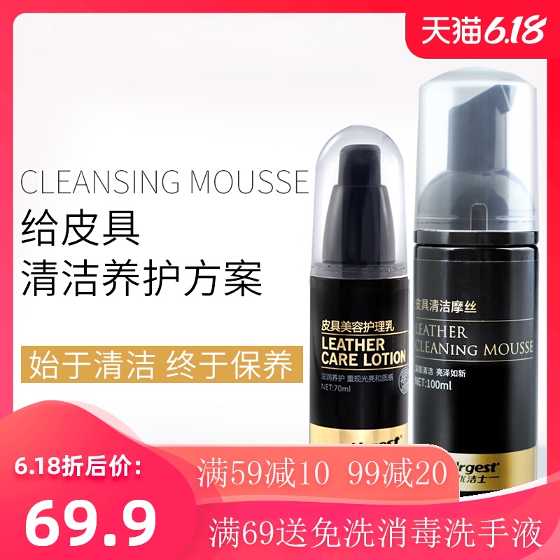 皮具保养油擦奢侈品皮包包皮衣去污清洗护理液真皮沙发皮革清洁剂