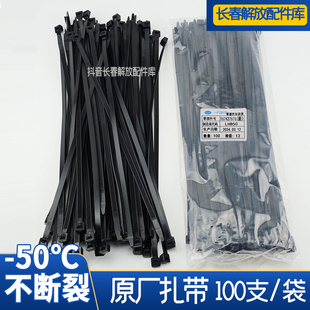 解放原厂扎带J6原厂线束扎带勒死狗线束捆扎带防冻扎带扎带耐腐蚀