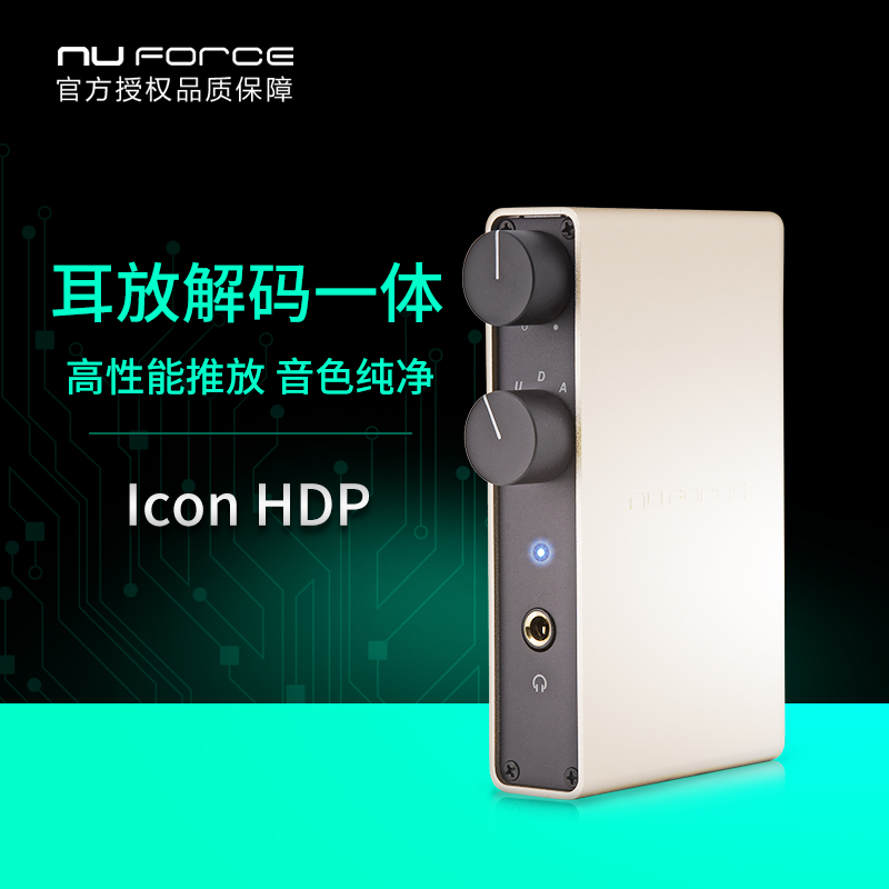 Nuforce lcon HDP 新智 綜合功放 解碼器 耳放 音頻解碼器 hifi