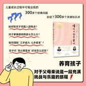 官方正版 呈现儿童 懂你才能真爱你系列图书：从心理学 教育学 社会学等多个角度 发展特点 成长规律与养育要点