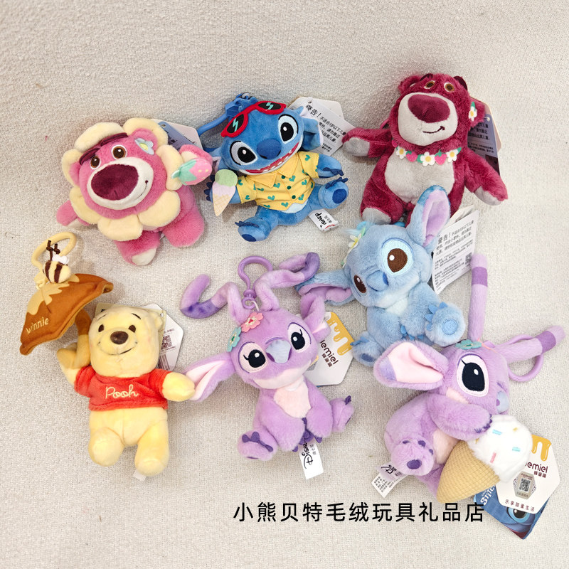 迪士尼正版史迪仔书包挂件毛绒公仔草莓熊玩偶钥匙扣生日礼物女孩