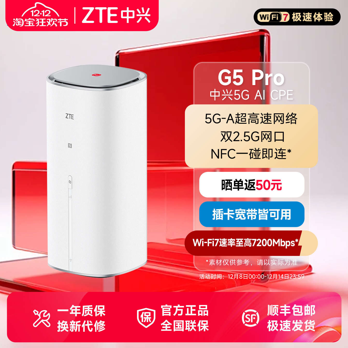 ZTE中兴G5Pro插卡路由器网络设备