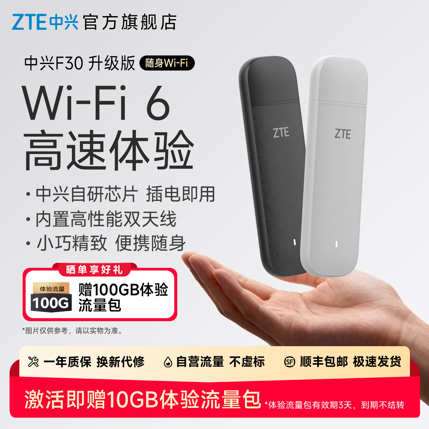 中兴随身WiFi/ZTE中兴F30升级版随身WiFi6移动无线路