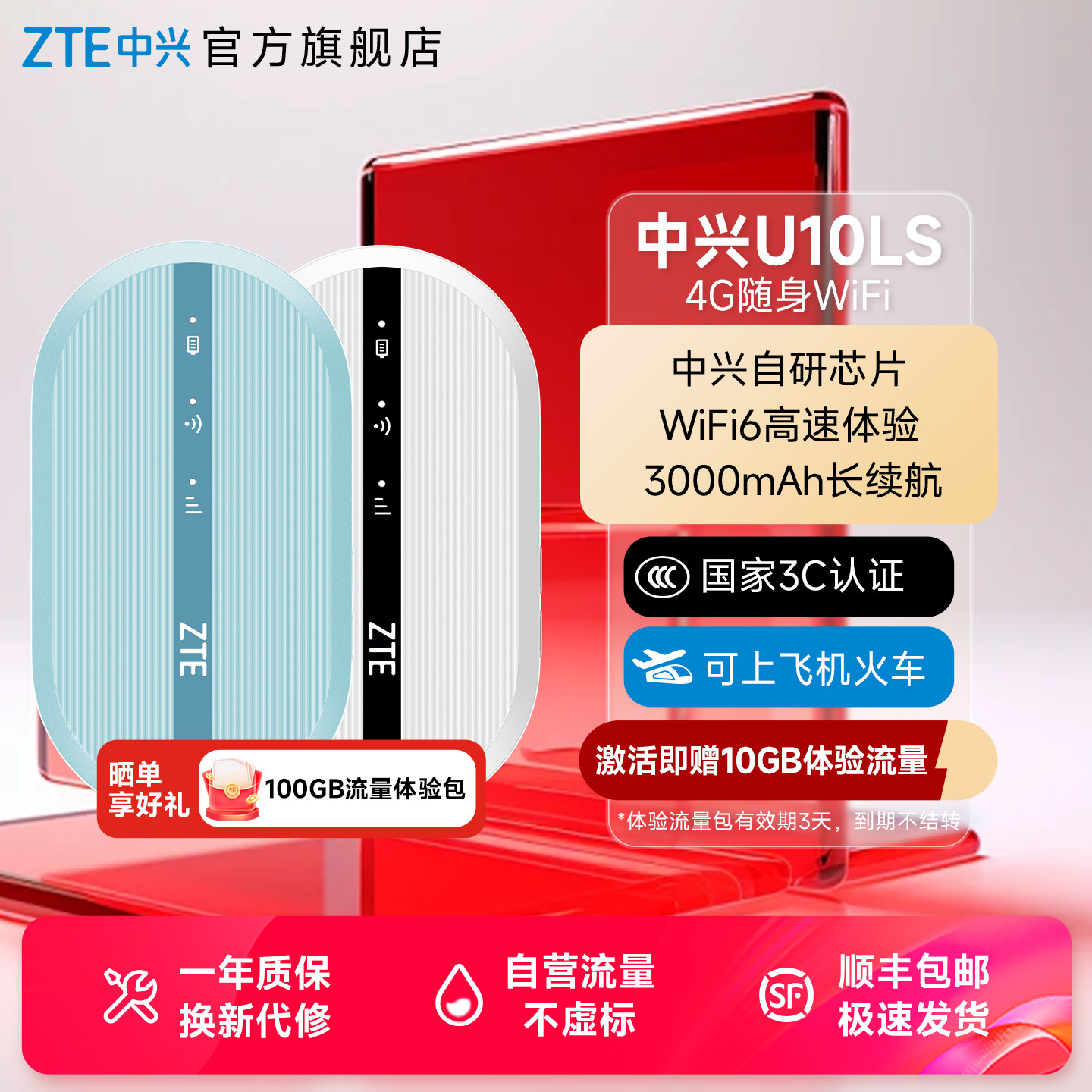 热销随身wifi/ZTE中兴U10LS新品/U10L随身wifi移动电信4G路由器笔记本热点wifi6游戏直播中兴u10ls随身wifi