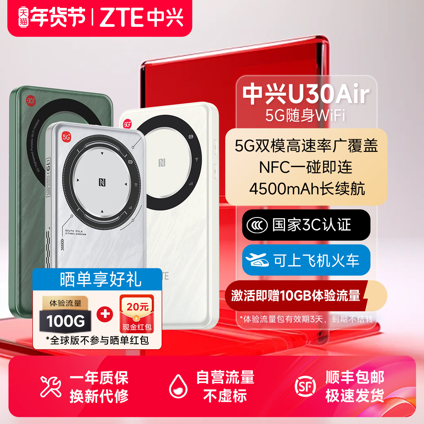 3C认证/ZTE中兴U30Air5G全球版亚太版随身WiFi车载