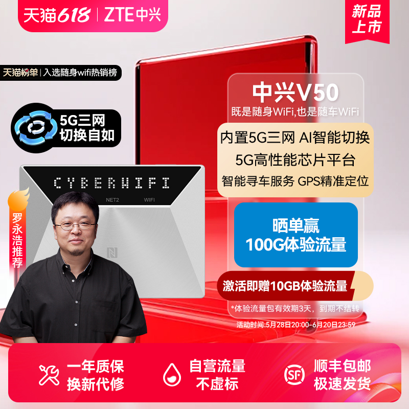 ZTEV50WiFiƷ5GAIлGPSλ·ṤϷӳv50323.1Ԫ