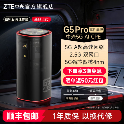 ZTE中兴G5Pro插卡路由器网络设备