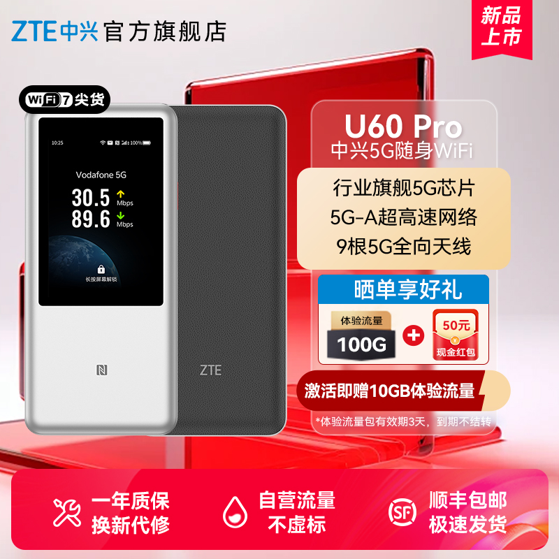حȫΰ 10G/*1 WiFi U60Proȫ2199Ԫ
