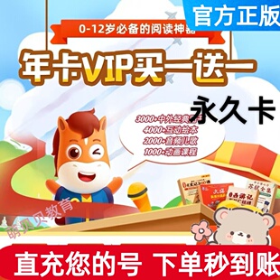 高途阅读两年卡高途阅读会员高途阅读APP年卡绘本阅读APP