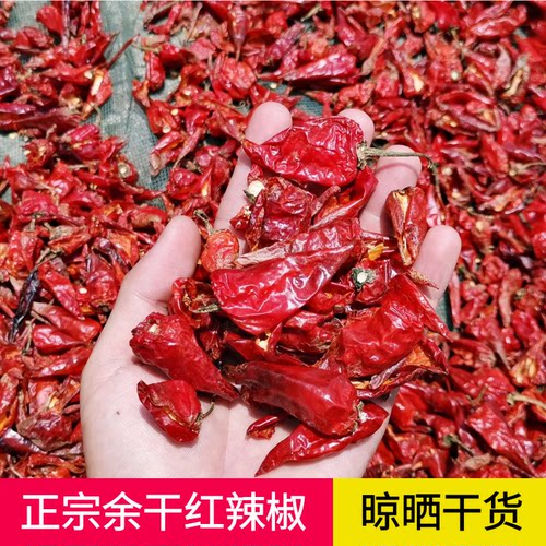 2026新货余干红辣椒干货 江西辣椒薄皮辣椒余干红色辣椒晾晒干货
