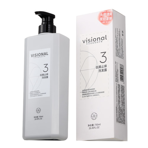 VISIONAL去屑止痒洗发露专用理发店发廊沙龙专供官方旗舰店正品