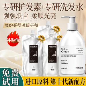 护发素改善毛躁柔顺排行榜第一名官方正品牌发膜修复干枯补水顺滑