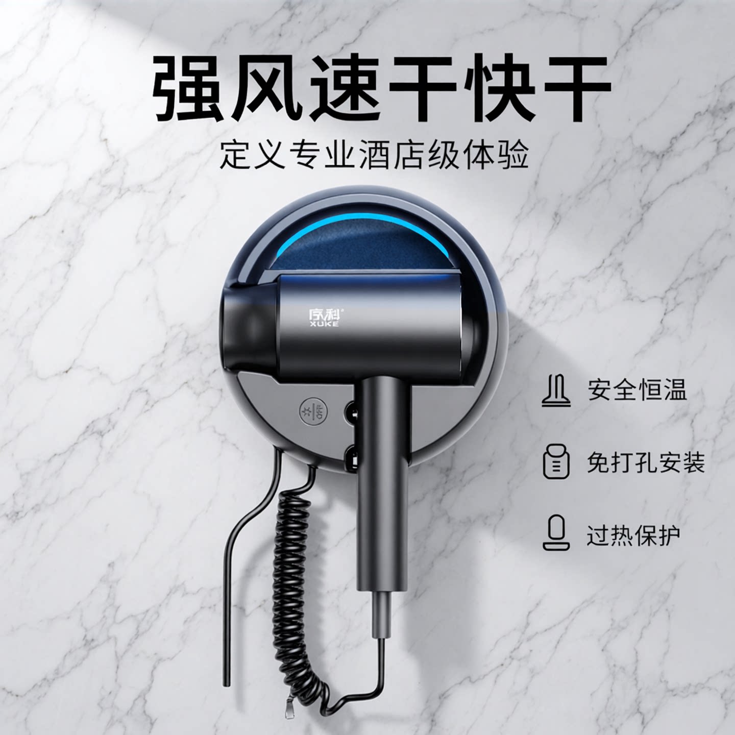 免费定制 高端酒店吹风机壁挂式宾馆专用负离子速干2026年新款