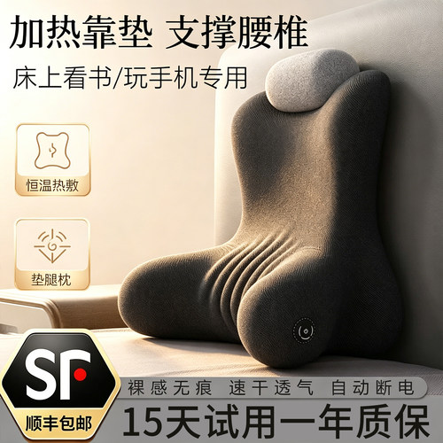 德国床头靠垫护腰床上靠背软包调节加热沙发靠枕老人斜躺孕妇枕头