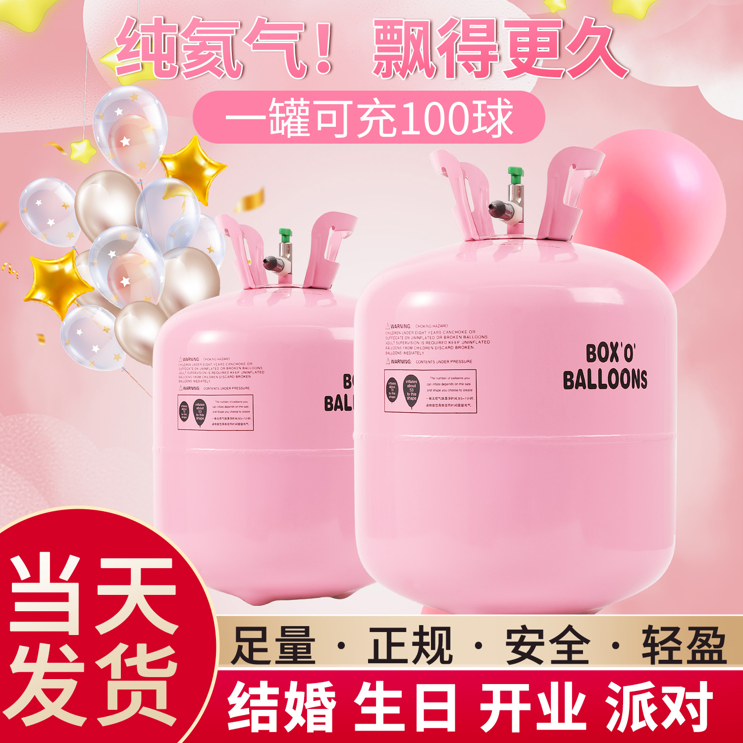 氦气罐家用气球充气打气筒