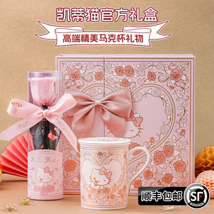 HelloKitty马克杯带盖骨瓷杯永生花礼盒套装 圣诞礼物送女友实用