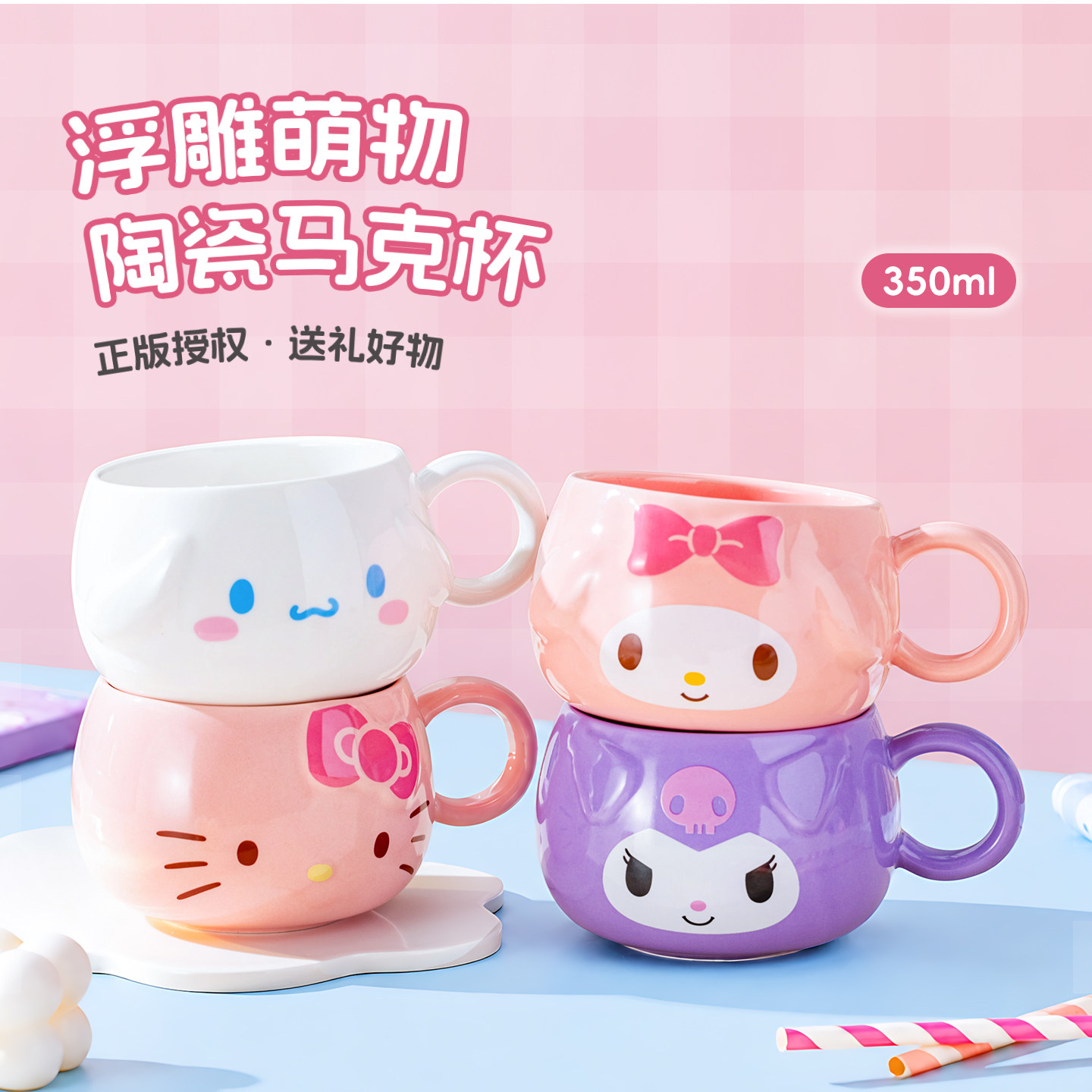 三丽鸥玉桂狗陶瓷马克杯可爱儿童卡通水杯家用女生高颜值杯子送礼