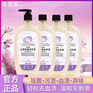 拍一发四山茶花内衣洗衣液超去渍