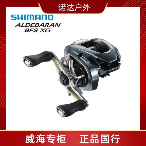 22款阿德BFS禧马诺ALDEBARAN BFS微物水滴轮阿德路亚渔轮阿德MGL