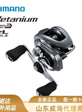 SHIMANO 24款Metanium DC20蒙塔尼MGL浅线杯泛用路亚蒙塔尼水滴轮