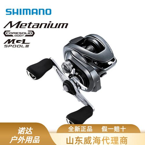 SHIMANO 24款Metanium DC20蒙塔尼MGL浅线杯泛用路亚蒙塔尼水滴轮