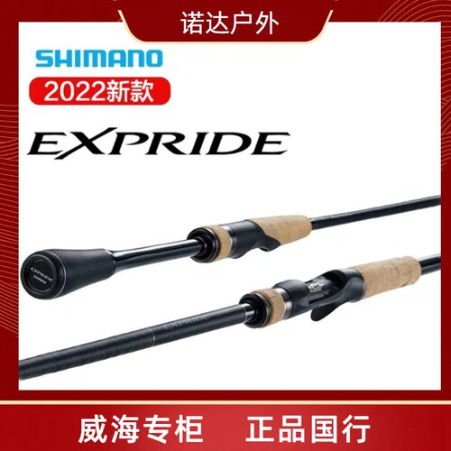 22新款SHIMAN0禧马诺 22EXP路亚竿直柄枪柄远投翘嘴独节EXP远