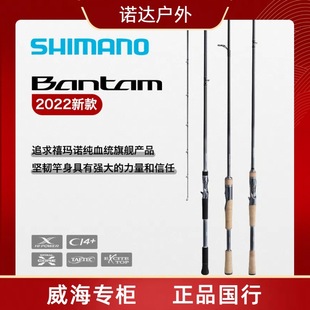 邦汤姆22新款禧马诺BANTAM路亚竿远投枪柄两节杆鲈鱼翘嘴帮汤姆