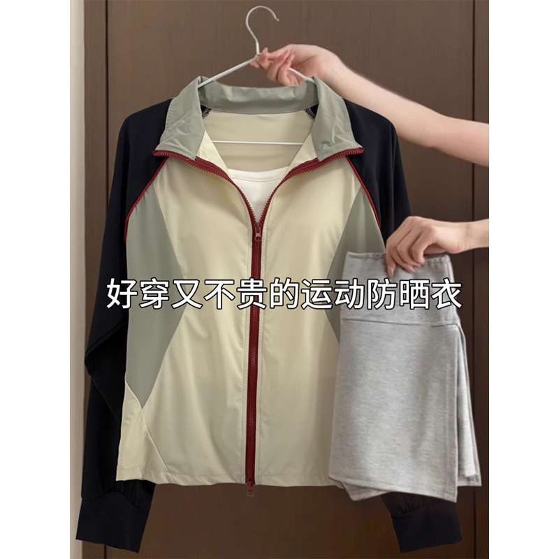 防晒衣女2025新款夏季巨好看的薄款冲锋衣服外套修身运动立领